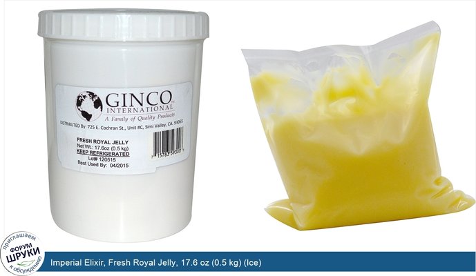 Imperial Elixir, Fresh Royal Jelly, 17.6 oz (0.5 kg) (Ice)