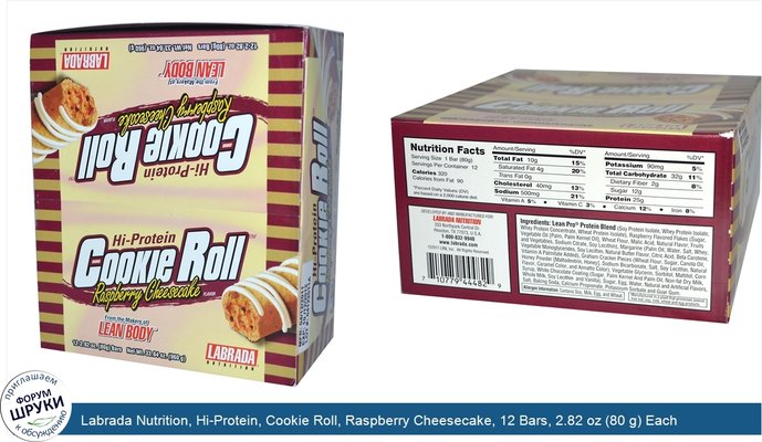 Labrada Nutrition, Hi-Protein, Cookie Roll, Raspberry Cheesecake, 12 Bars, 2.82 oz (80 g) Each