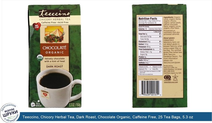 Teeccino, Chicory Herbal Tea, Dark Roast, Chocolate Organic, Caffeine Free, 25 Tea Bags, 5.3 oz (150 g)