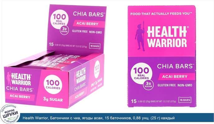 Health Warrior, Батончики с чиа, ягоды асаи, 15 баточников, 0,88 унц. (25 г) каждый