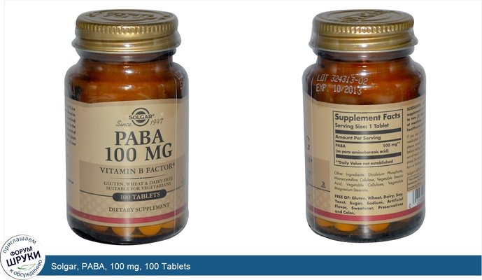 Solgar, PABA, 100 mg, 100 Tablets