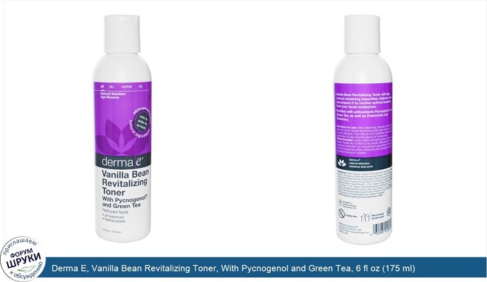 Derma E, Vanilla Bean Revitalizing Toner, With Pycnogenol and Green Tea, 6 fl oz (175 ml)