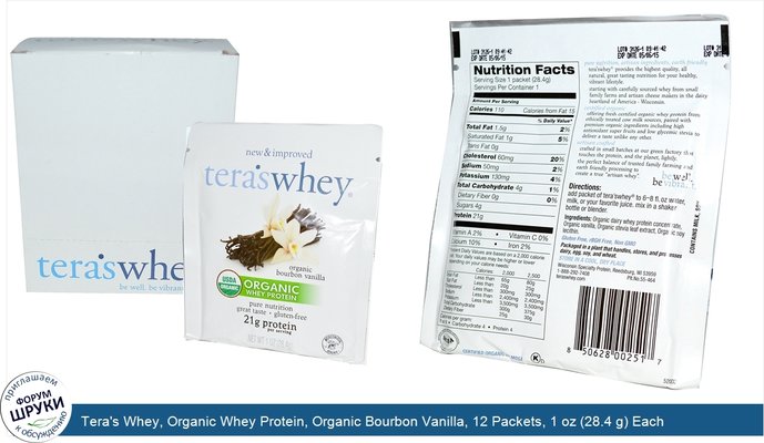 Tera\'s Whey, Organic Whey Protein, Organic Bourbon Vanilla, 12 Packets, 1 oz (28.4 g) Each