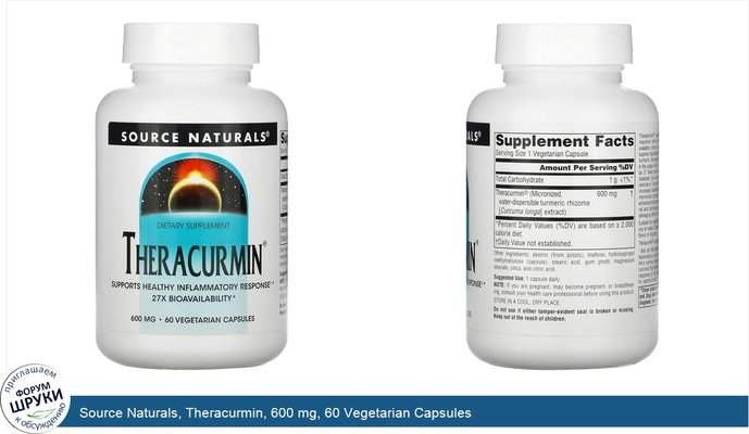 Source Naturals, Theracurmin, 600 mg, 60 Vegetarian Capsules