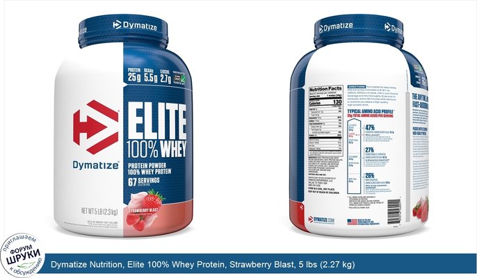 Dymatize Nutrition, Elite 100% Whey Protein, Strawberry Blast, 5 lbs (2.27 kg)