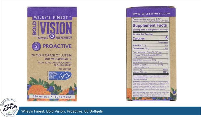 Wiley\'s Finest, Bold Vision, Proactive, 60 Softgels