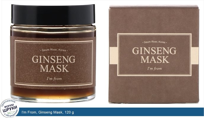 I\'m From, Ginseng Mask, 120 g