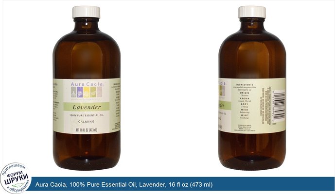 Aura Cacia, 100% Pure Essential Oil, Lavender, 16 fl oz (473 ml)