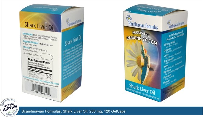 Scandinavian Formulas, Shark Liver Oil, 250 mg, 120 GelCaps