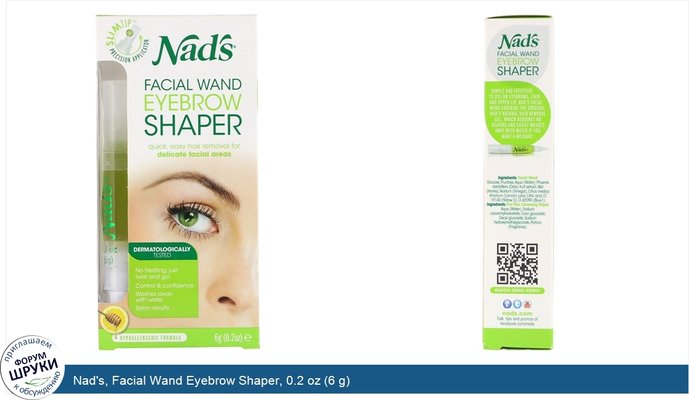 Nad\'s, Facial Wand Eyebrow Shaper, 0.2 oz (6 g)