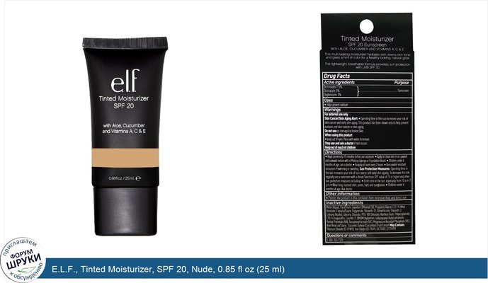 E.L.F., Tinted Moisturizer, SPF 20, Nude, 0.85 fl oz (25 ml)