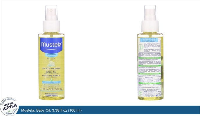 Mustela, Baby Oil, 3.38 fl oz (100 ml)