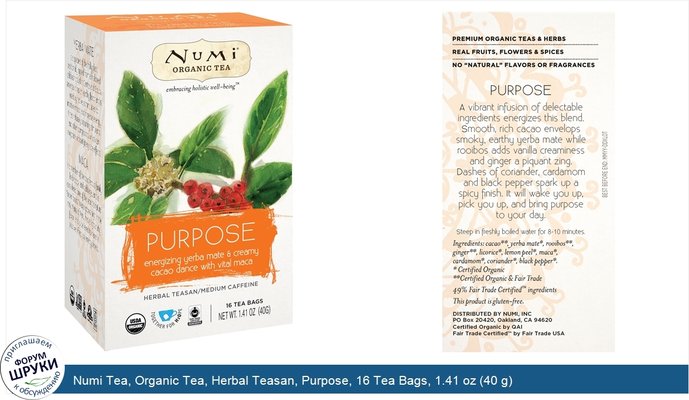 Numi Tea, Organic Tea, Herbal Teasan, Purpose, 16 Tea Bags, 1.41 oz (40 g)