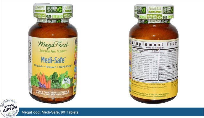 MegaFood, Medi-Safe, 90 Tablets