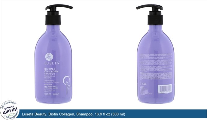Luseta Beauty, Biotin Collagen, Shampoo, 16.9 fl oz (500 ml)