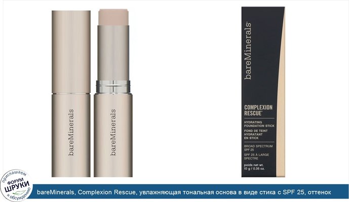 bareMinerals, Complexion Rescue, увлажняющая тональная основа в виде стика с SPF 25, оттенок «Опал 01», 10г