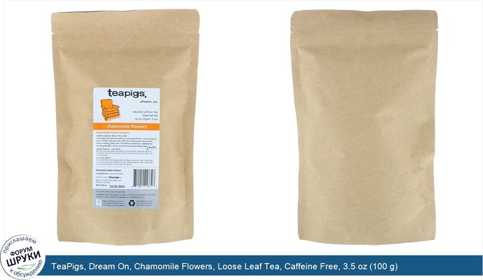 TeaPigs, Dream On, Chamomile Flowers, Loose Leaf Tea, Caffeine Free, 3.5 oz (100 g)