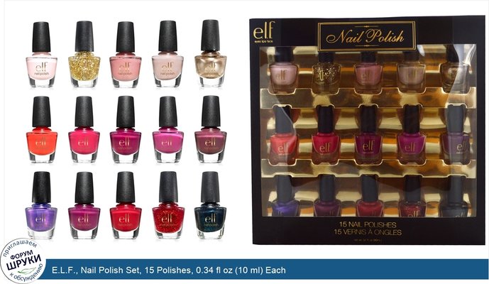 E.L.F., Nail Polish Set, 15 Polishes, 0.34 fl oz (10 ml) Each