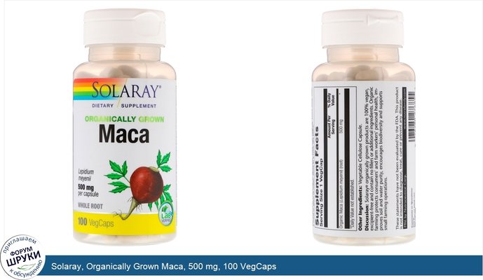 Solaray, Organically Grown Maca, 500 mg, 100 VegCaps