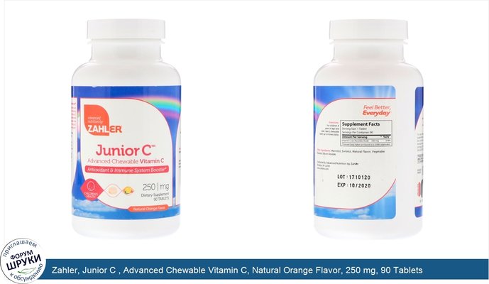 Zahler, Junior C , Advanced Chewable Vitamin C, Natural Orange Flavor, 250 mg, 90 Tablets