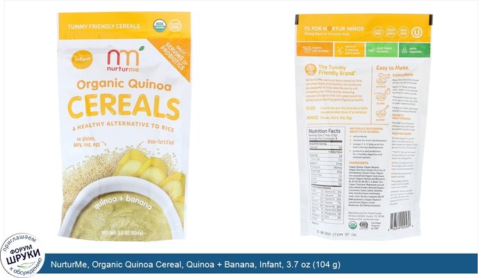 NurturMe, Organic Quinoa Cereal, Quinoa + Banana, Infant, 3.7 oz (104 g)