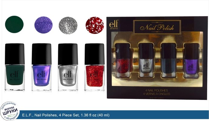 E.L.F., Nail Polishes, 4 Piece Set, 1.36 fl oz (40 ml)