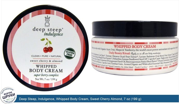 Deep Steep, Indulgence, Whipped Body Cream, Sweet Cherry Almond, 7 oz (199 g)