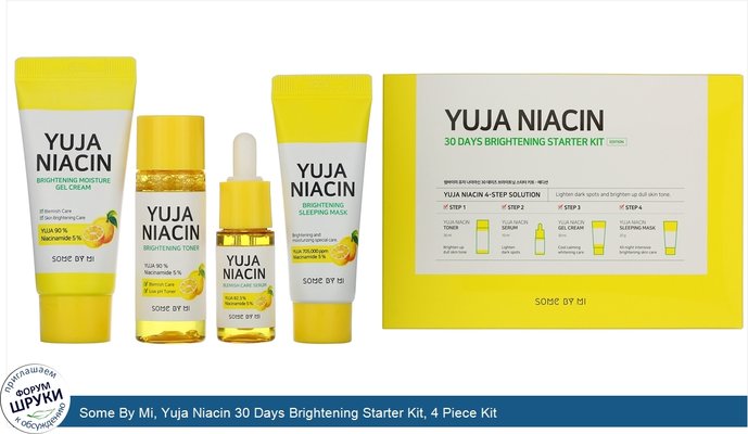 Some By Mi, Yuja Niacin 30 Days Brightening Starter Kit, 4 Piece Kit