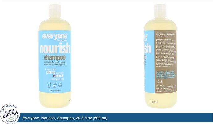 Everyone, Nourish, Shampoo, 20.3 fl oz (600 ml)