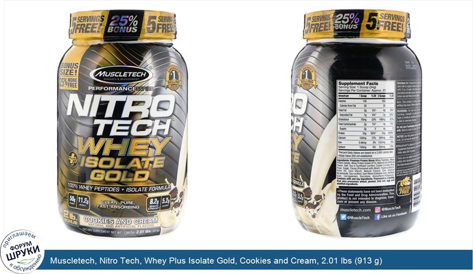 Muscletech, Nitro Tech, Whey Plus Isolate Gold, Cookies and Cream, 2.01 lbs (913 g)