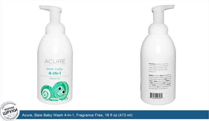 Acure, Bare Baby Wash 4-In-1, Fragrance Free, 16 fl oz (473 ml)