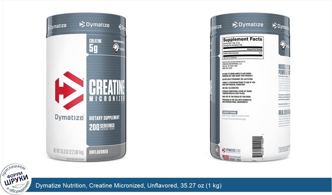 Dymatize Nutrition, Creatine Micronized, Unflavored, 35.27 oz (1 kg)