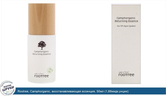 Rootree, Camphorganic, восстанавливающая эссенция, 50мл (1,69жидк.унции)