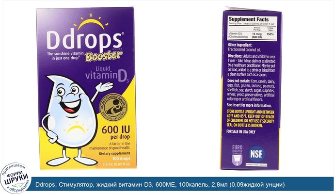 Ddrops, Стимулятор, жидкий витамин D3, 600МЕ, 100капель, 2,8мл (0,09жидкой унции)