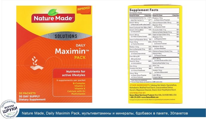 Nature Made, Daily Maximin Pack, мультивитамины и минералы, 6добавок в пакете, 30пакетов