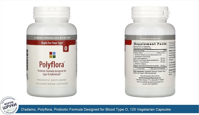 D\'adamo, Polyflora, Probiotic Formula Designed for Blood Type O, 120 Vegetarian Capsules