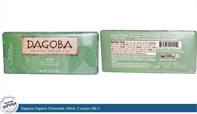 Dagoba Organic Chocolate, Мята, 2 унции (56 г)