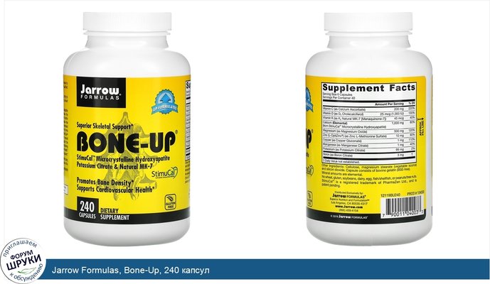 Jarrow Formulas, Bone-Up, 240 капсул