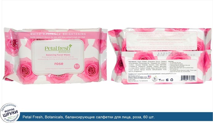 Petal Fresh, Botanicals, балансирующие салфетки для лица, роза, 60 шт.