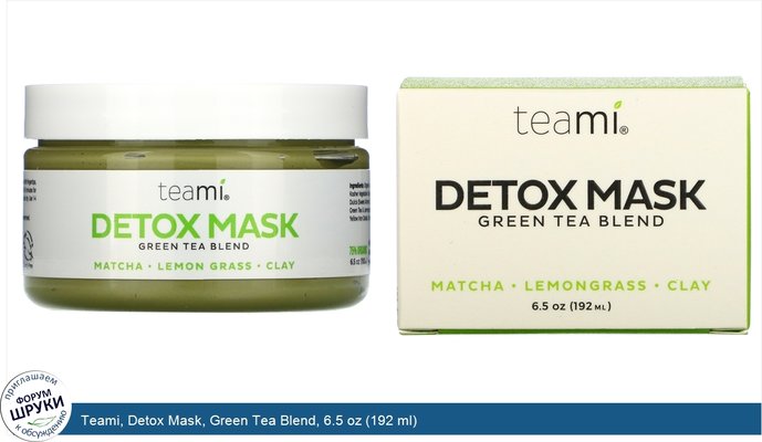 Teami, Detox Mask, Green Tea Blend, 6.5 oz (192 ml)