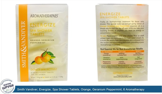 Smith Vandiver, Energize, Spa Shower Tablets, Orange, Geranium Peppermint, 6 Aromatherapy Tablets, 8 oz (23 g) Each