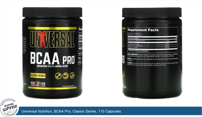 Universal Nutrition, BCAA Pro, Classic Series, 110 Capsules