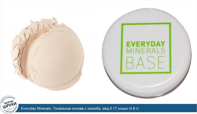 Everyday Minerals, Тональная основа с жожоба, мед 0.17 унции (4.8 г)