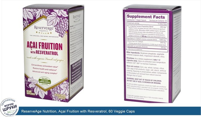ReserveAge Nutrition, Açai Fruition with Resveratrol, 60 Veggie Caps