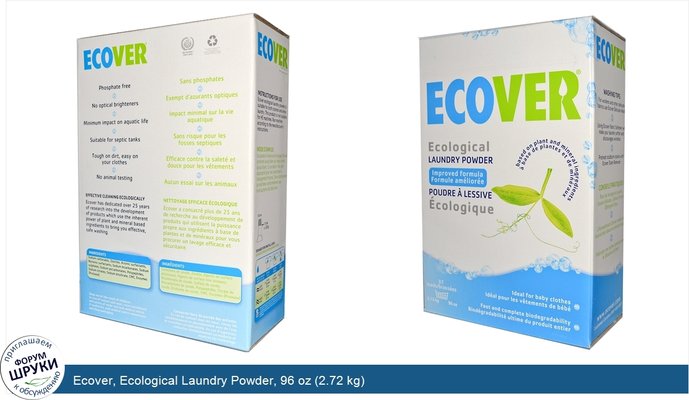 Ecover, Ecological Laundry Powder, 96 oz (2.72 kg)