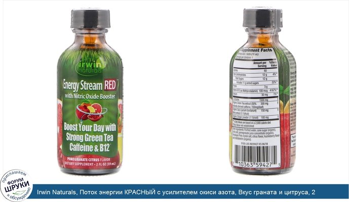 Irwin Naturals, Поток энергии КРАСНЫЙ с усилителем окиси азота, Вкус граната и цитруса, 2 ж. унц.(59 мл)