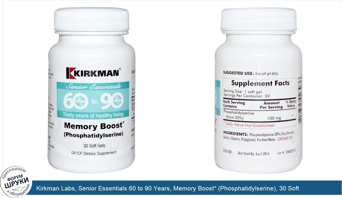 Kirkman Labs, Senior Essentials 60 to 90 Years, Memory Boost* (Phosphatidylserine), 30 Soft Gels