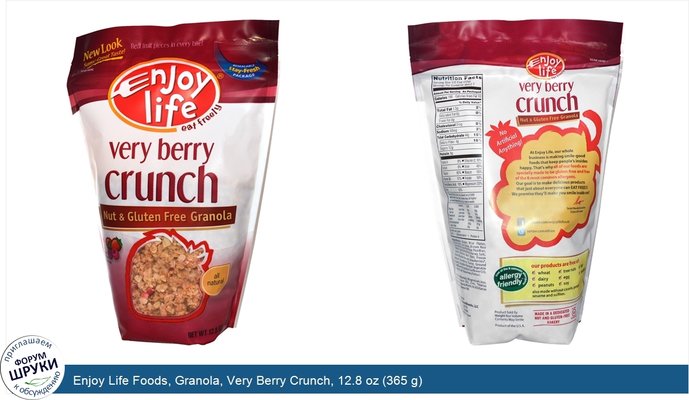 Enjoy Life Foods, Granola, Very Berry Crunch, 12.8 oz (365 g)