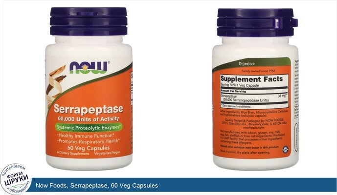 Now Foods, Serrapeptase, 60 Veg Capsules