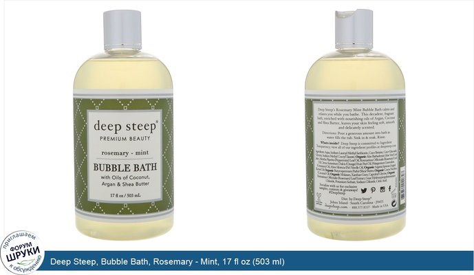 Deep Steep, Bubble Bath, Rosemary - Mint, 17 fl oz (503 ml)